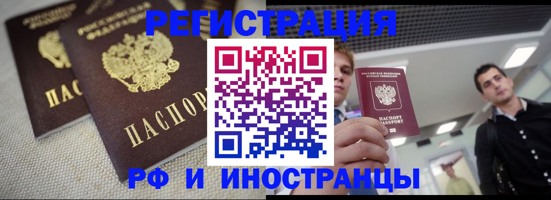 временная регистрация 2025 в Великом Устюге
