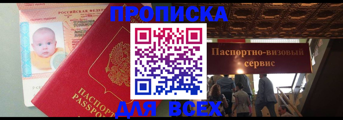 временная регистрация недорого в Великом Устюге