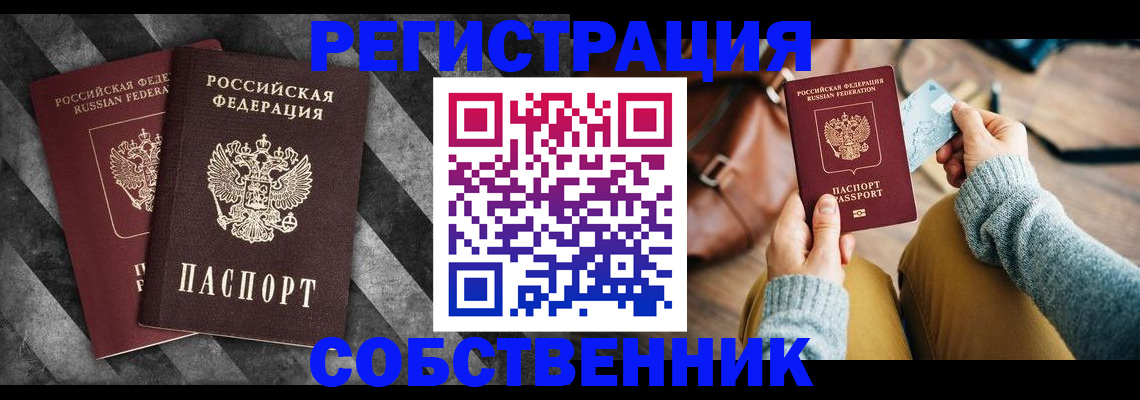 временная регистрация гарантия в Великом Устюге