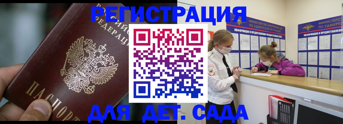 регистрация для школы в Великом Устюге